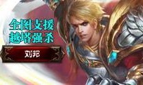 王哥王者爆料视频大全集,揭秘游戏幕后精彩瞬间