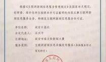延安日报爆料新闻最新,揭秘某重大事件背后真相