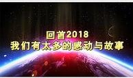 爆料震撼开场视频,震撼开场！爆料视频揭秘幕后真相
