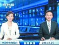 最新七夕爆料新闻联播,新闻联播揭秘甜蜜瞬间