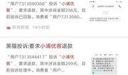 最新黑料爆料链接下载,最新黑料爆料事件深度解析