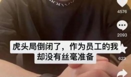 虎头局爆料员工是谁啊视频,视频内容深度解析