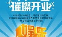 娱乐爆料海报设计方案,创意与视觉冲击的完美融合