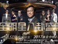 娱乐圈大事件最近爆料,重磅爆料揭秘幕后真相