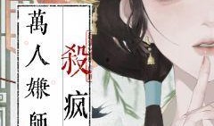 娱乐圈师姐爆料小说推荐,揭秘明星背后的秘密，跟随小说走进璀璨星途