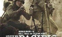 血战太平洋在线观看,在线重温二战海战史诗