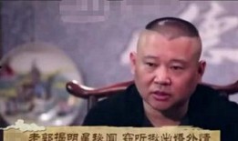 娱乐爆料郭德纲是真的吗,郭德纲娱乐爆料真实性揭秘