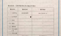 延安日报爆料新闻最新,揭秘某重大事件背后真相
