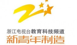 浙江电视台在线观看,随时随地畅享精彩直播