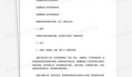新闻事故爆料怎么写范文,揭秘新闻背后的真相与反思