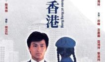 家在香港在线观看,在家轻松在线观看香港精彩内容