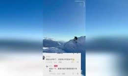 爆料天佑滑雪视频,揭秘明星滑雪场上的动感瞬间