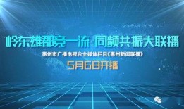 爆料惠州新闻事件视频,揭秘背后惊人真相