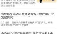 无锡实时新闻爆料,市中心区域发生重大事件，详情正在核实中...