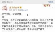 马蓉最新爆料爆火视频,揭秘婚姻内幕